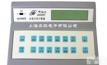 贵州血细胞分类<em>计数器</em>，<em>专业生产</em>细胞<em>计数器</em>厂家