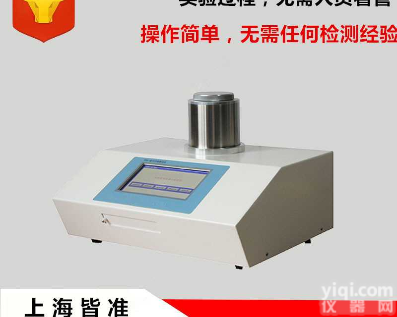 OIT-500A 氧化<em>诱导</em>期<em>分析仪</em>/专为塑料、橡胶、电缆行业测量氧化<em>诱导</em>期、熔点