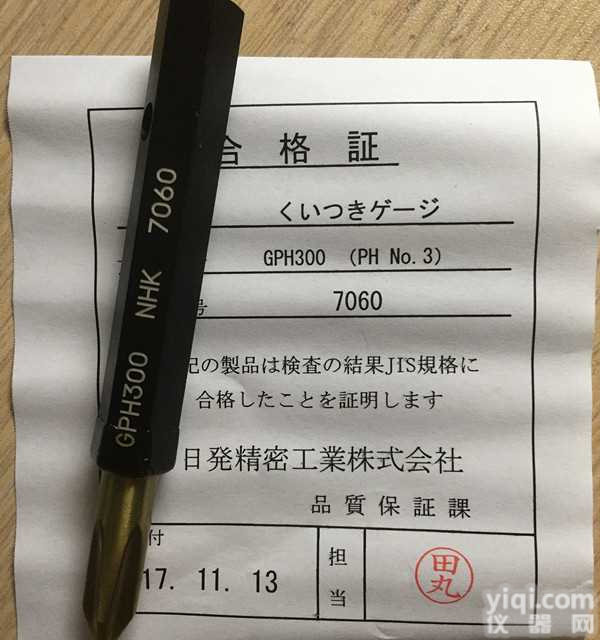 供应<em>日本</em>NHK<em>十字</em>插规NHK 2021