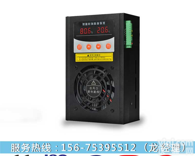 宿州  恒压供水<em>控制柜</em><em>除湿</em>器 图片 <em>控制柜</em><em>除湿</em>器 (销售电话)