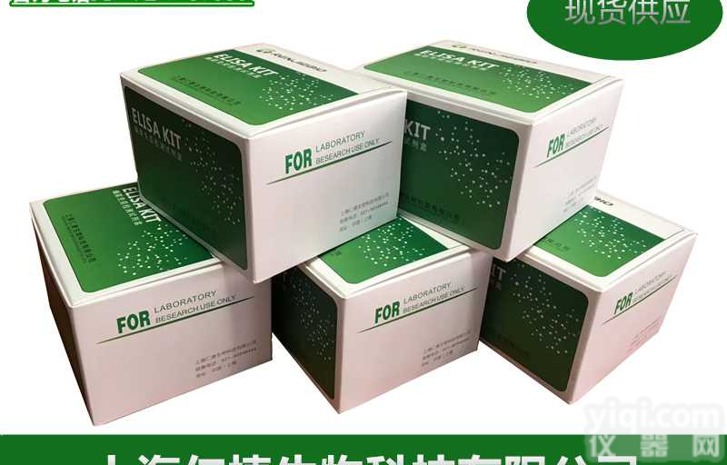 人血清剥夺<em>反应</em>相关蛋白(SDPR)ELISA<em>试剂盒</em>定量<em>分析</em>