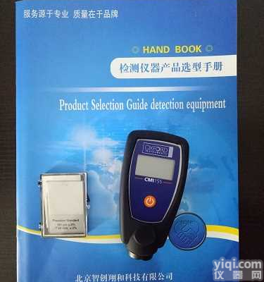 【CMI155涂层<em>测厚仪</em>】英国<em>牛津</em>【北京现货好价格】