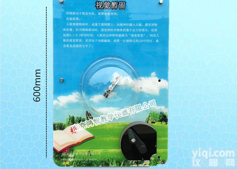 视觉暂留中小学<em>科技馆</em>社区科普仪器<em>墙面</em>壁挂科学智慧墙系列体验