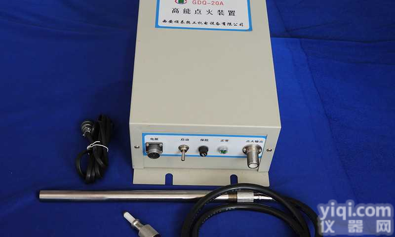 陕西<em>秦川</em><em>热工</em>GDQ-20高能<em>点火</em>装置