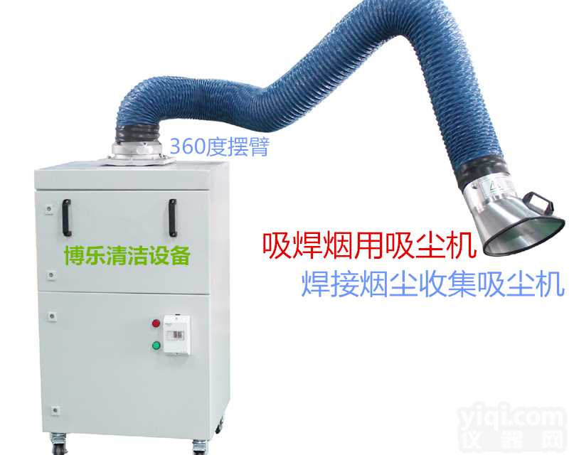 氩弧焊烟尘净化机 工厂焊接烟尘用吸尘机 环保焊接烟尘净化用吸尘机