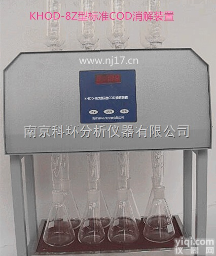 <em>风冷</em>COD<em>消解器</em>COD消解装置