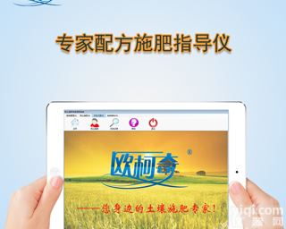 广东HX-SF1+专家<em>配方</em><em>施肥</em>指导仪  <em>配方</em><em>施肥</em>仪HX-SF1+