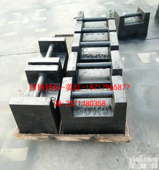 <em>铸铁</em><em>砝码</em>50KG <em>长春</em><em>铸铁</em><em>砝码</em> 磅秤校准<em>砝码</em>
