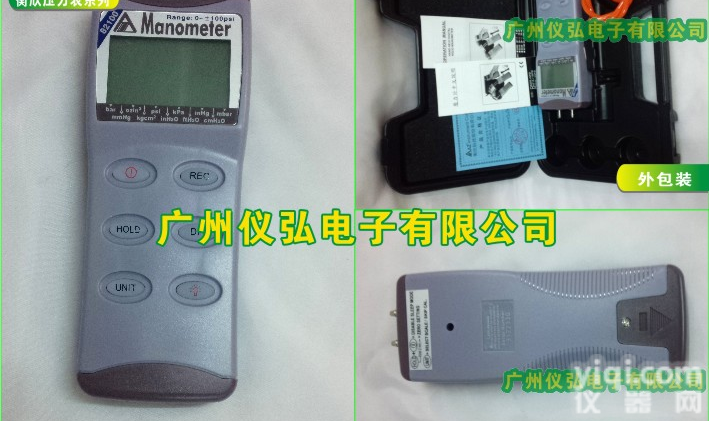 台湾衡欣AZ8230数字微<em>压差</em>计AZ8230<em>精密</em>电子<em>压差</em>表压力计