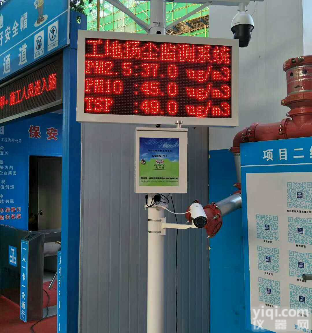 工地<em>扬尘</em>视频<em>监控设备</em>，成都工地<em>扬尘</em>在线监测系统，<em>扬尘</em>实时监测仪