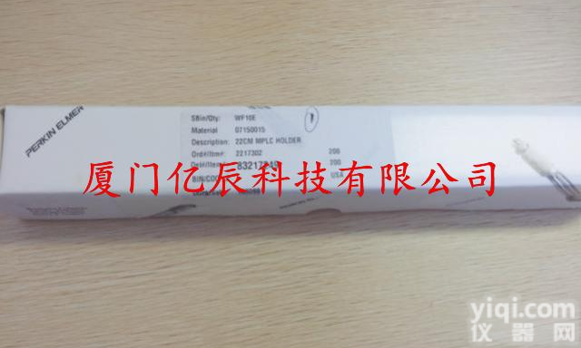 九寨沟PE耗材总代理 <em>原装进口</em>批发出售<em>美国</em>PE色谱柱07120012 <em>价格便宜</em> 报价 折扣超低！