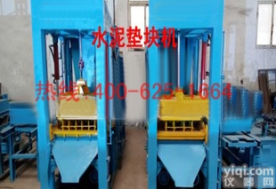邢台中孔水泥<em>垫块</em>机 中孔水泥<em>垫块</em>机哪家比较好