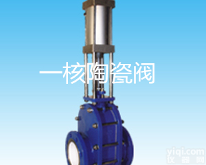 介质粉尘<em>阀门</em>/气动耐磨陶瓷出料阀/<em>永嘉</em>县大唐<em>阀门</em>有限公司