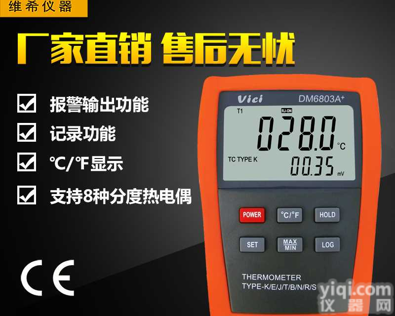 <em>维希</em>Vici  DM6803A+ 4位半双显示智能报警输出控制数字<em>温度表</em>DM6804A+
