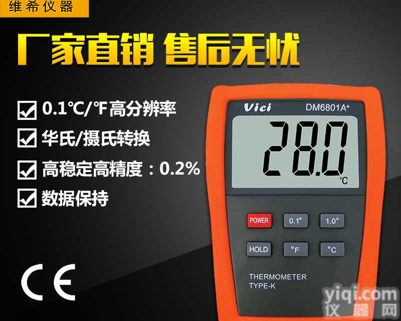 <em>维希</em>Vici  DM6801A+3 1/2位高分辨率高精度单路数字<em>温度表</em>DM6802A+