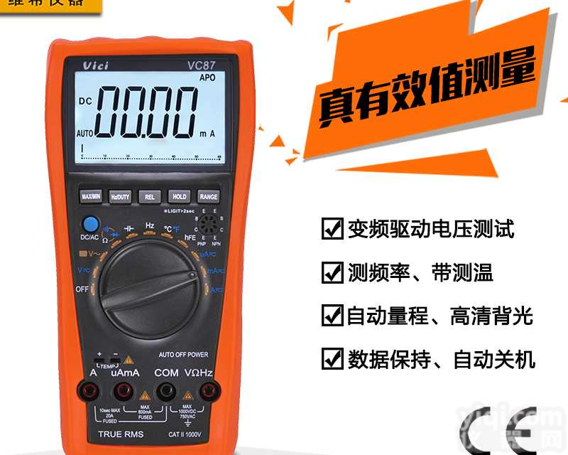 <em>维希</em>Vici 真<em>有效值</em>数字<em>万用表</em>VC87 变频驱动电压测量数显多用表