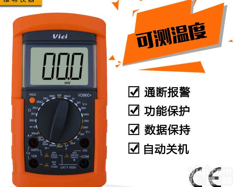 <em>维希</em>Vici  3 1/2位手动<em>量程</em><em>手持式</em>数字万用表 全保护功能数显多用表