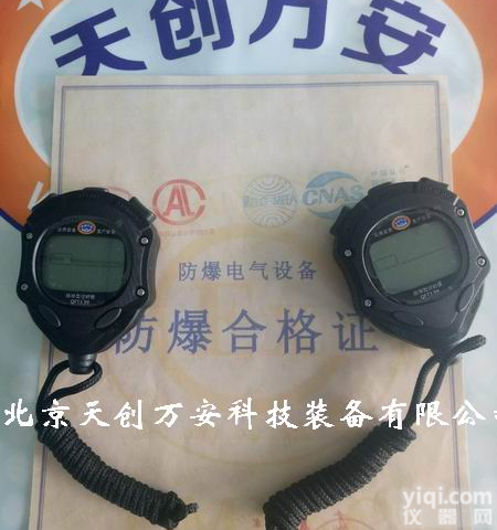 QFT3.99 <em>防爆</em>型<em>计时器</em> <em>防爆</em><em>计时器</em>