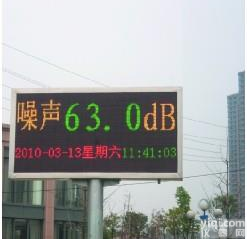 HS5626B室外<em>噪声</em><em>显示屏</em> 红声噪音仪大屏显示