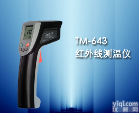 TM-643食品红外线<em>测温仪</em>性能<em>量程</em>