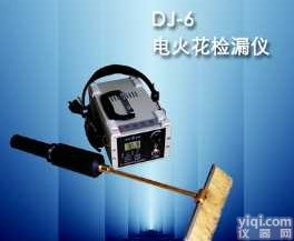 DJ-6（A）型电火花<em>检漏仪</em>北京<em>价格</em>