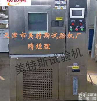 智能氙弧灯老化<em>试验箱</em>-<em>耐候性</em>试验-符合标准