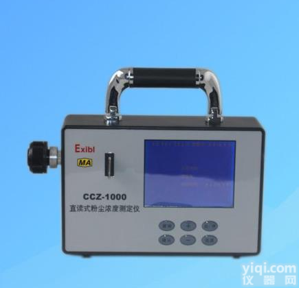 CCZ1000防爆粉尘浓度检测仪 <em>煤矿粉尘</em>采样仪