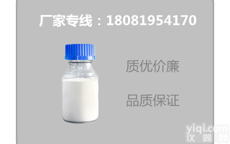 1,4-环<em>己烷</em>二甲酸<em>厂家</em>