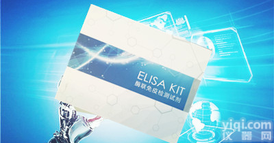 人<em>ELISA</em><em>试剂盒</em>,人肺炎<em>支原体</em>抗体<em>ELISA</em><em>试剂盒</em>现货