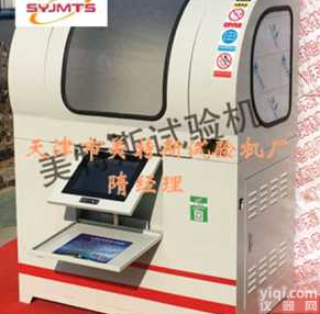 微机控制全自动塑料排水<em>板带</em>通<em>水量</em><em>测定仪</em>-出水流量自动显示