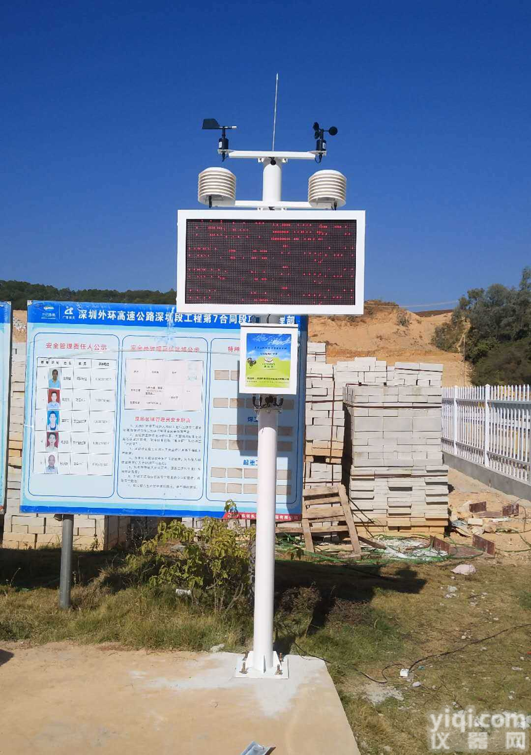 碧如蓝绿色环保<em>监测</em>设备－<em>工地</em><em>扬尘</em>TSP在线<em>监测</em>系统