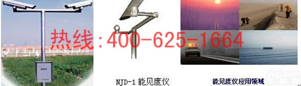 <em>胶州</em>能见度<em>检测</em>仪 能见度<em>检测</em>仪 NJD-1的使用方法