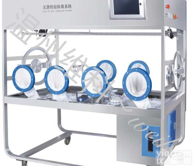 <em>无菌</em>检验<em>隔离器</em>（硬舱体双舱、紊流、双面<em>操作</em>）