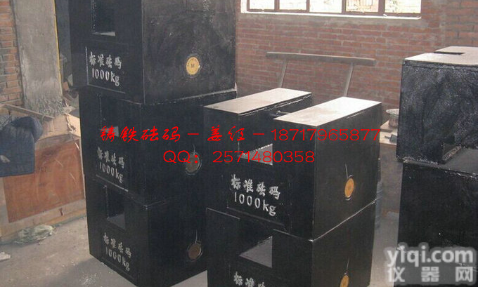 铸铁<em>砝码</em>1000KG_<em>成都</em>铸铁<em>砝码</em>_<em>成都</em>铸铁<em>砝码</em>价格