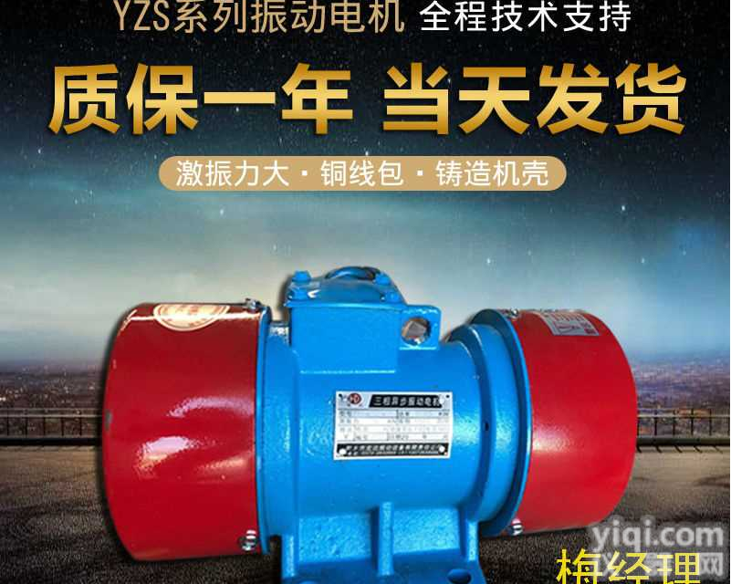VB<em>振动电机</em> VB-322-W<em>振动电机</em> ZW16-6<em>振动电机</em> ZDJ<em>振动电机</em>厂家排名