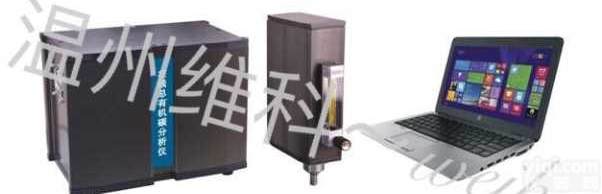 ZW-UC08型<em>在线总有机碳（TOC）分析仪</em>