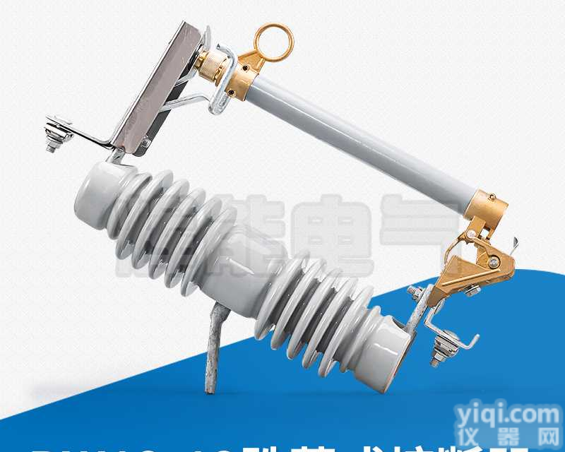 厂家供应RW12-12型户外高压跌落式<em>熔断器</em> 限流<em>熔断器</em> 10KV<em>熔断器</em>
