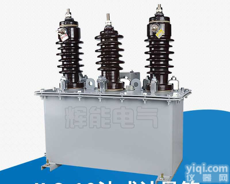 厂家<em>供应</em>JLS-10户外高压<em>计量箱</em> 油浸式<em>计量箱</em> 10KV组合式互感器