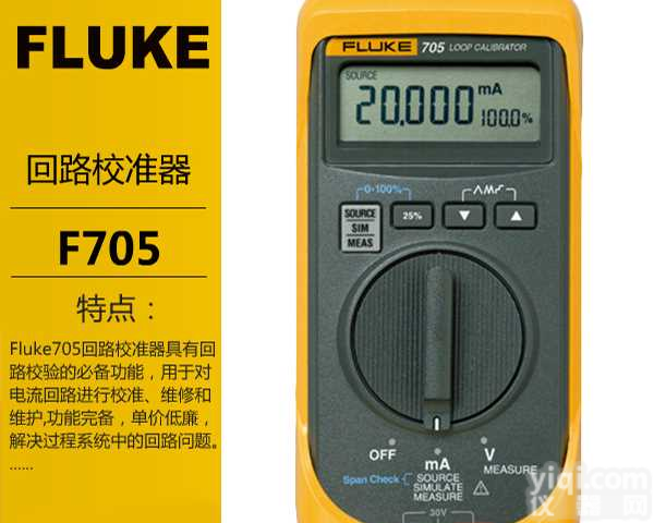 环路<em>校准器</em>信号<em>发生器</em>美国福禄克Fluke