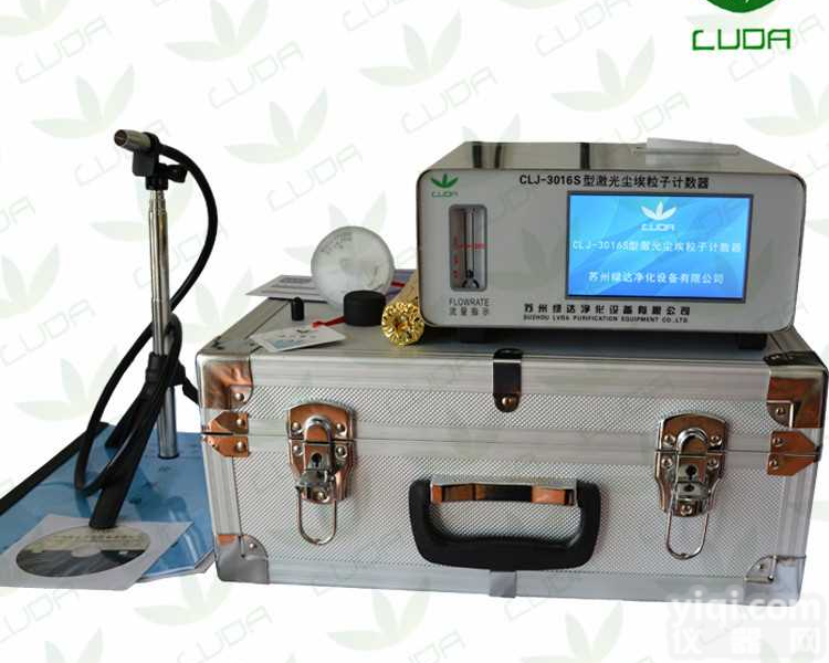 不锈钢触摸屏激光尘埃粒子计数器 落尘仪<em> 悬浮粒子计数器</em> 洁净室等级测试