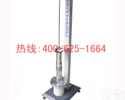 徐州型土工布动态穿孔<em>试验仪</em> 土工布透<em>水性</em>测定仪厂家原装现货
