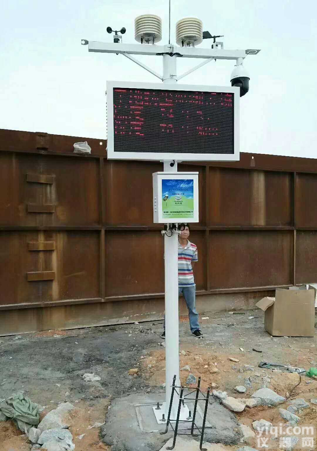 <em>东莞</em><em>搅拌站</em>TSP在线监测系统，<em>东莞</em><em>扬尘</em>监测系统