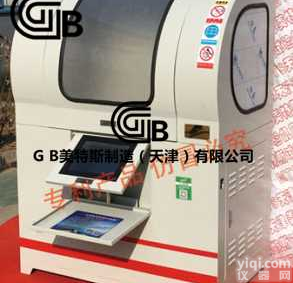 微机控制<em>全自动</em>塑料排水板带通水量测定仪-水温<em>恒定</em>