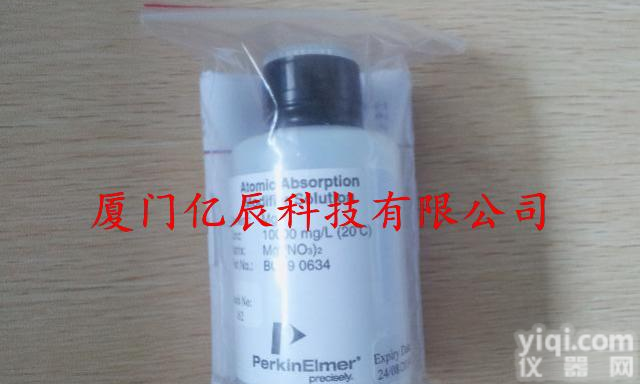 美国PE原子吸收<em>硝酸镁</em>基质<em>改进剂</em>