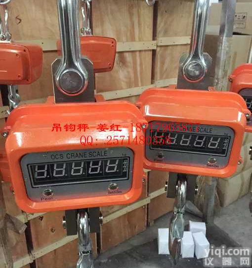 济南2吨<em>吊钩</em>秤价格\<em>行车</em>吊秤\电子<em>吊钩</em>秤