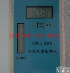 资兴<em>防爆</em><em>个体</em>气体<em>采样器</em>大气<em>采样器</em> GQC-2<em>防爆</em><em>个体</em>气体<em>采样器</em>大气<em>采样器</em>的具体参数