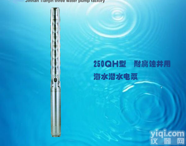 天津不锈钢水泵厂家＋不锈钢<em>潜水泵</em><em>现货供应</em>