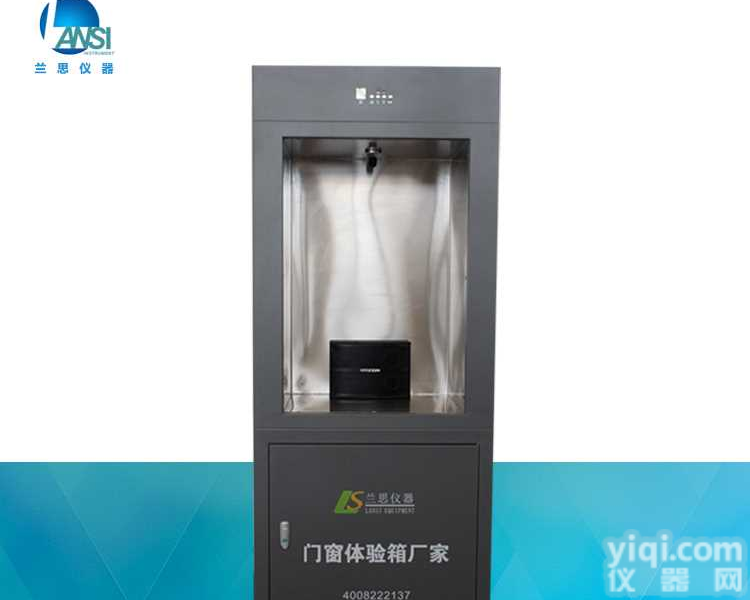 门窗<em>隔音</em>（声）检测柜  静音门窗<em>隔音</em>体验柜  隔声检测仪设备厂家批发