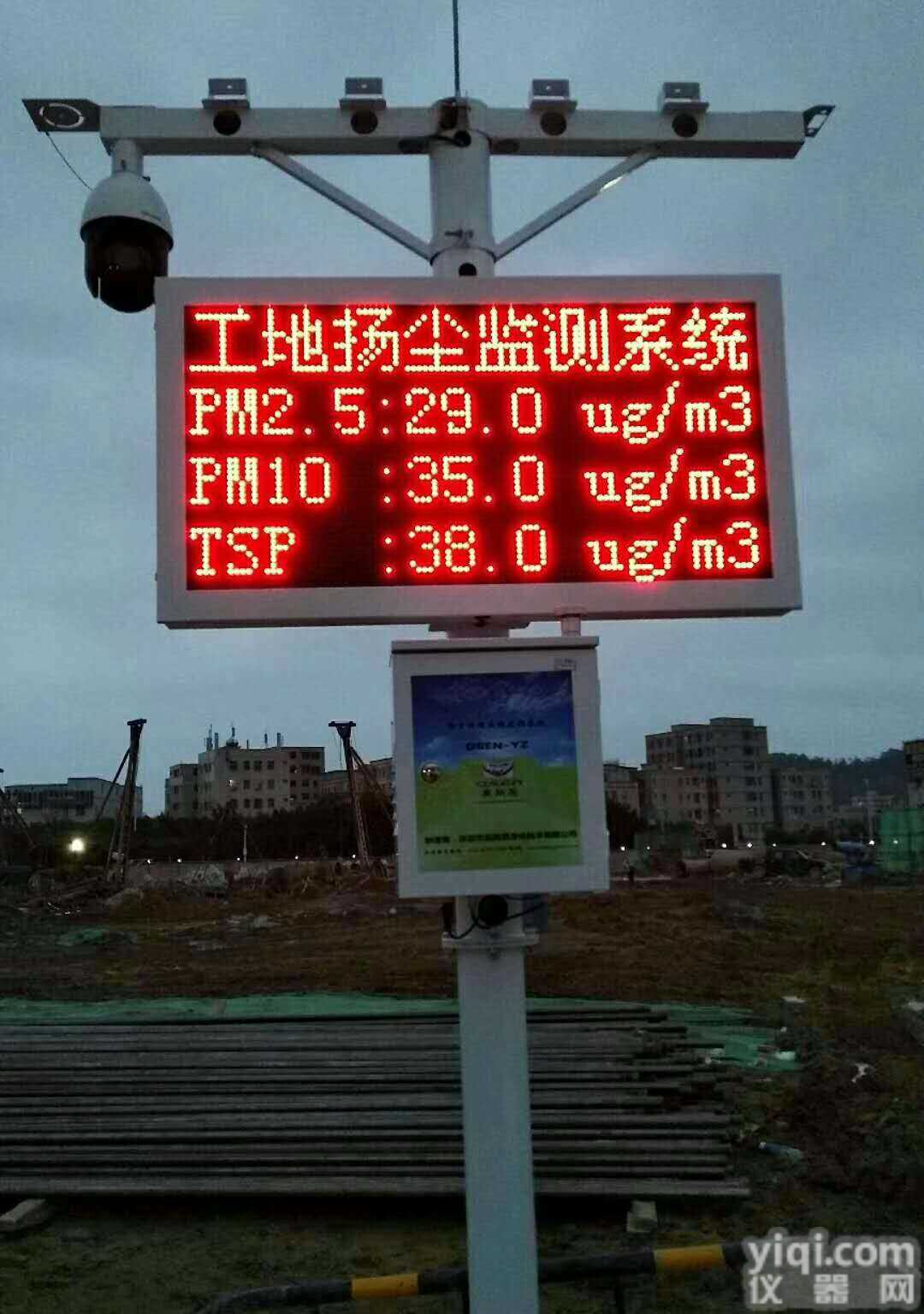 工地<em>扬尘</em>噪音<em>温湿度</em>监控设备|<em>扬尘</em><em>噪声</em>视频监控设备|<em>扬尘</em>在线实时监控系统