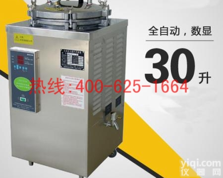 开原医用高压<em>蒸汽</em><em>灭菌锅</em> 医用高压<em>蒸汽</em><em>灭菌锅</em>75L多少钱一台